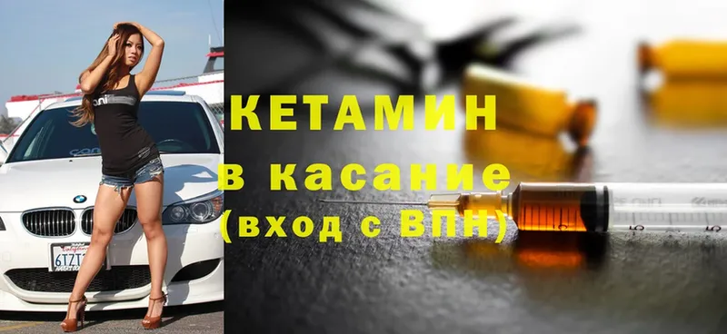 КЕТАМИН ketamine  наркота  мега ТОР  Калининск 