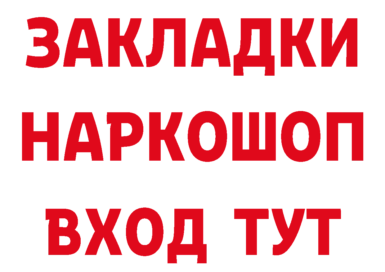 КЕТАМИН ketamine как войти нарко площадка omg Калининск